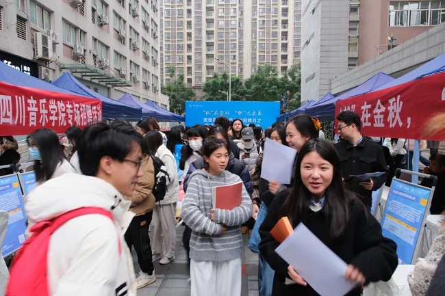 就業(yè)服務(wù)進(jìn)四川音樂學(xué)院，瑞方人力助力望江街道搭建就業(yè)“直通車” 第1張