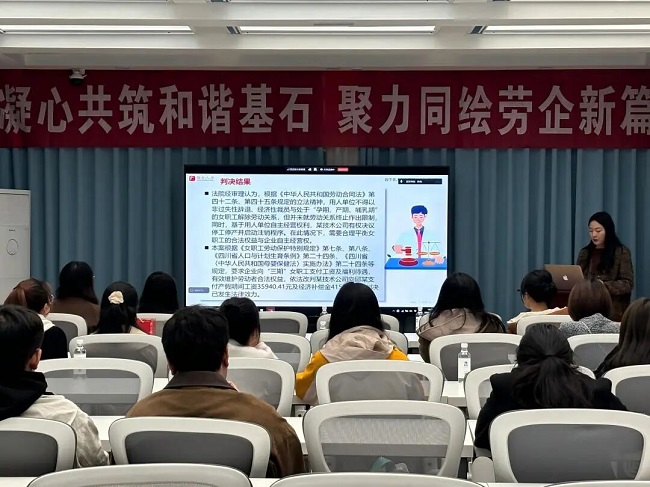 助力企業穩健發展，瑞方人力受邀參加構建和諧勞動關系大講堂活動 第1張
