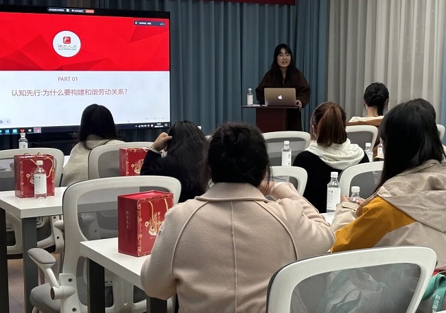 助力企業穩健發展，瑞方人力受邀參加構建和諧勞動關系大講堂活動 第3張