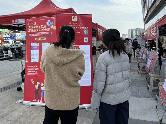精準(zhǔn)引才搭橋梁！瑞方人力助力高校畢業(yè)生實現(xiàn)“家門口”就業(yè) 第4張