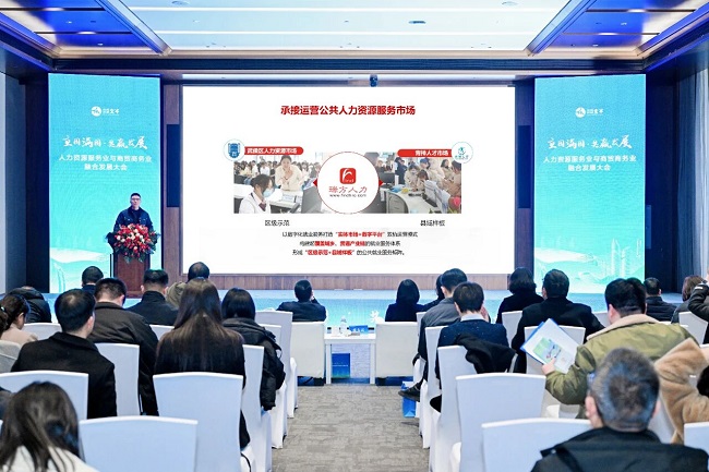 喜報！瑞方人力入選成都市首批“就業(yè)伙伴” 第3張