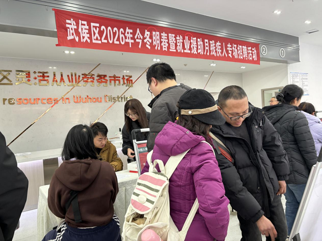 助殘就業(yè)在身邊，瑞方人力為武侯區(qū)殘疾群體護(hù)航就業(yè)路 第1張