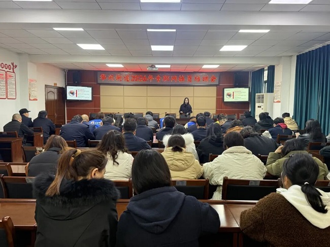 以訓賦能強本領 專業服務促提升！瑞方人力聯合華興街道開展專職網格員、綜治隊員培訓活動 第2張