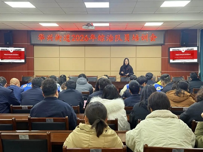 以訓賦能強本領 專業服務促提升！瑞方人力聯合華興街道開展專職網格員、綜治隊員培訓活動 第1張