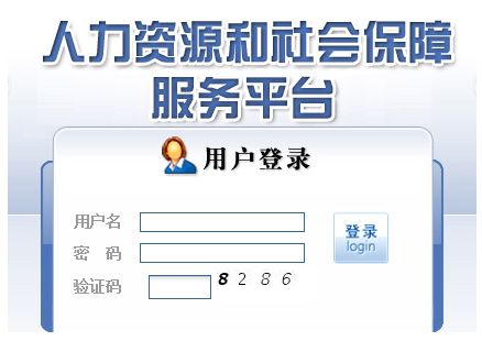 武漢社保個人查詢 武漢社保個人查詢